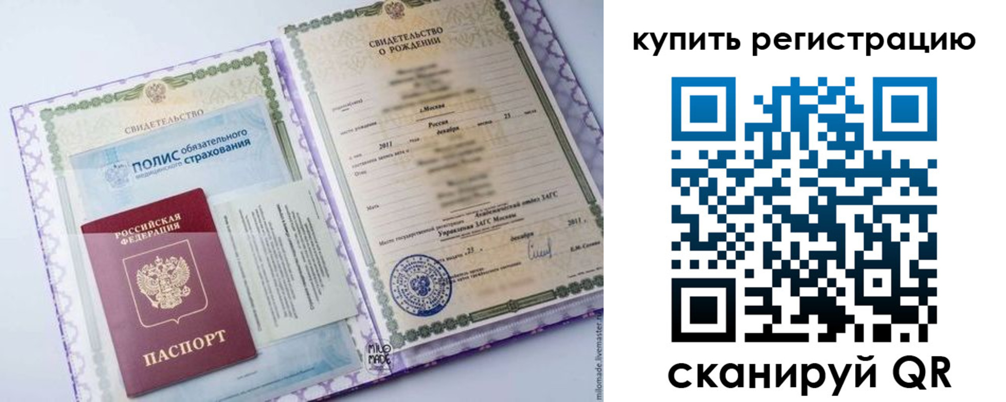 временная прописка в Электроуглях
