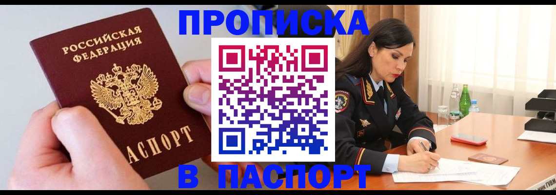временная регистрация поиск в Электроуглях